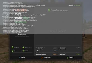 Valmet 118 Indian Mod v1.0