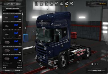 BigT Britax LED Beacons Pack v22.02.18 1.30.x