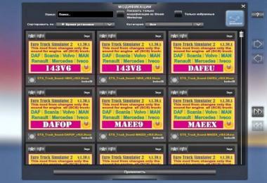 ETS Truck Sound v1.0