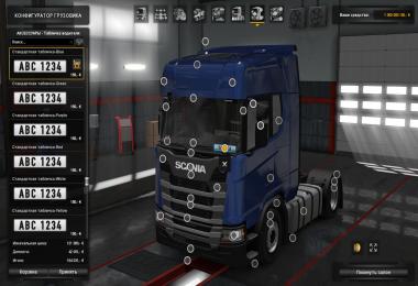 Lighting Nameplate & Others + Telepass for all Trucks v4.0