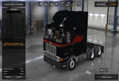 International 9800 v2.0 v18.04.18 1.31.x