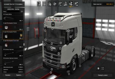 S-Light Rectangular 1.28.x-1.30.x