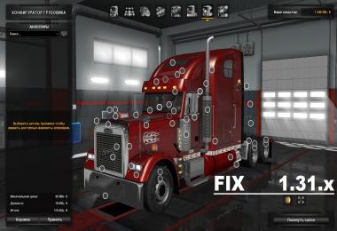 Fix for truck Freightliner Classic XL v1.0