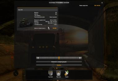 Fix for truck Kraz 255 v1.0