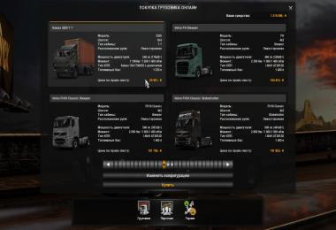 Fixed for truck KAMAZ 5320 (from Nikola) v1.0