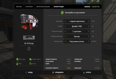 SK-10 Rotor v0.2.0.0