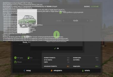 Skoda 100L v1.0.0.0