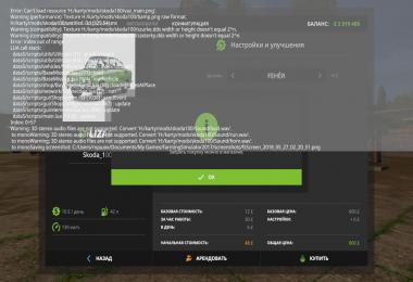 Skoda 100L v1.0.0.0