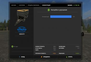 ZIL 4331 PRICEP v1.3.0