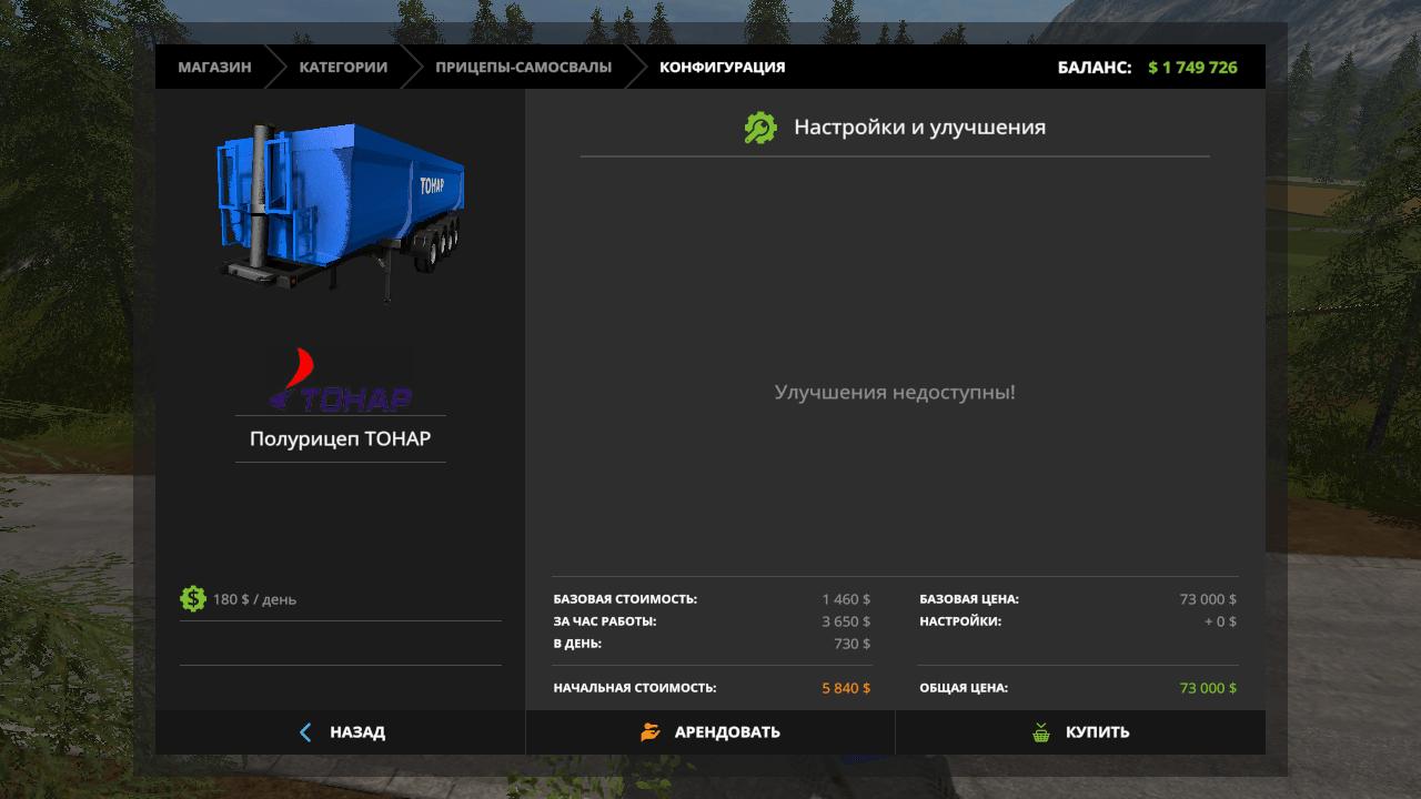 Toner 95234 v1.1.0 thumbnail 6