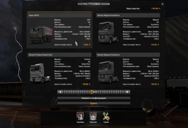 Fix for truck Kamaz 5410 v1.0