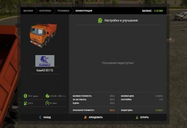 Kamaz 65115 v1.1