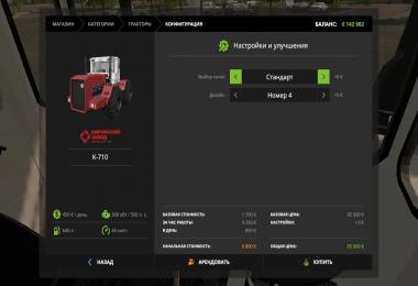 KIROVETS K710 v1.0.0.1