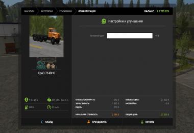 KRAZ 7140 v1.1