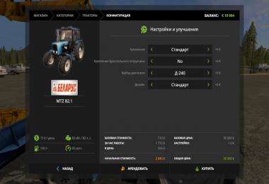 MTZ 82.1 Blooming v1.1