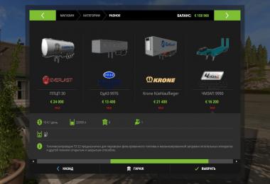 Semi-trailers for Kraz v1.3