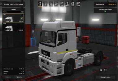 Kamaz 5490 / 65206 v2.1 1.31.x