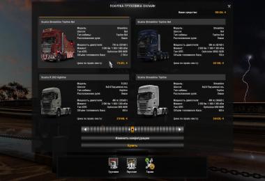 Fix for truck Scania Streamline: Tow Truck [Evacuator] v1.0