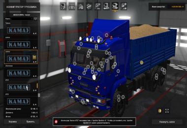 KamAZ 4326-43118-6350-65221 All Complect