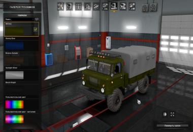 Gaz 66 Shishiga 1.32.x