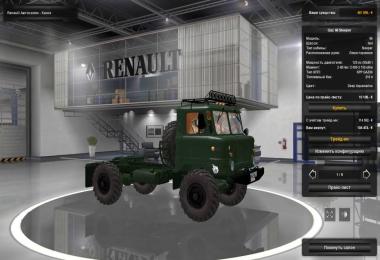 Gaz 66 Shishiga 1.32.x