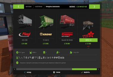 Trailer 3PTS 12 v3.2