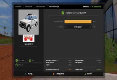 VAZ 21213 Niva v1.1