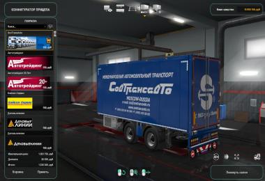 BDF Tandem Trailer Owned + Paint Jobs v2.0