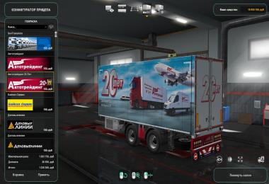 BDF Tandem Trailer Owned + Paint Jobs v2.0