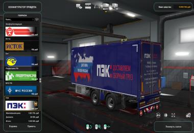 BDF Tandem Trailer Owned + Paint Jobs v2.0