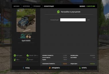 Kraz 65055 v1.0.0.1 by Alex44Rus