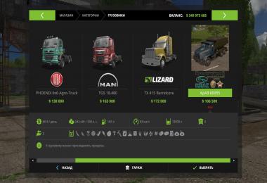 Kraz 65055 v1.0.0.1 by Alex44Rus