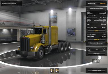 Peterbilt 357 Heavy Haul v3.1.0