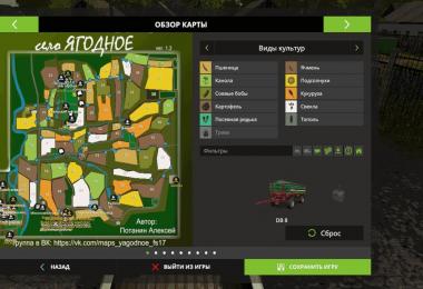 SPK YAGODNOE v1.4.1.1