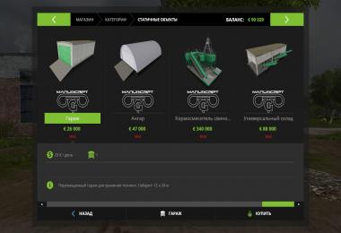 Static Objects Pack v1.1