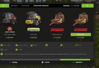 Vegetable harvesters v1.1.0.0