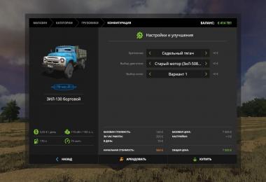 ZIL-130 Bort v1.0