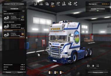 Addon Scania R580 D'Hoine Eng&GB v1.0