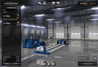 Custom Deloupe Lowboy v1.0 [17.11.18] 1.32.x