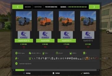 Pack Kamaz for Map Russia v1.2