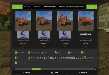 Pack Kamaz for Map Russia v1.2