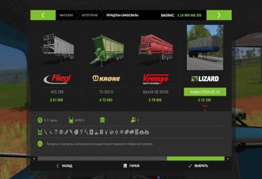 Ural 4320 + Trailer v1.2.0.0