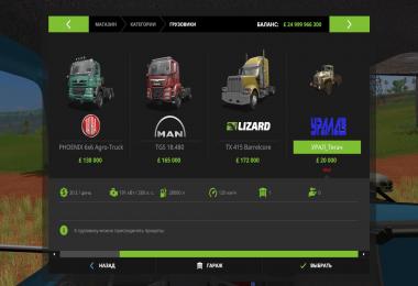 Ural 4320 + Trailer v1.2.0.0