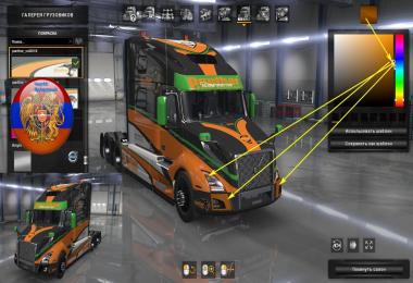 Volvo VNL 2018 Panther Skin 1.32.4.45s