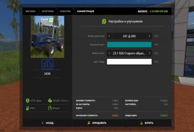 XTZ 242K/243K/280T v3.1.0