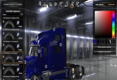 [ATS] Michelin Addons v1.0 1.33.x