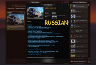 MAZ 5340 5440 6430 А8 for 1.33.x