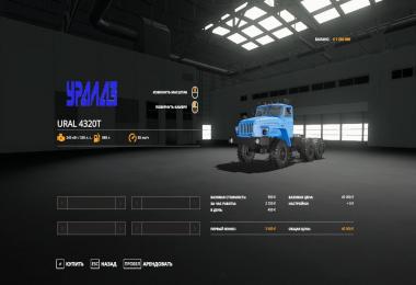 URAL 4320T v1.0.0.0