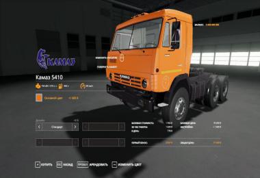 Kamaz 5410 v1.0.0.0