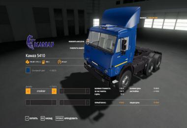 Kamaz 5410 v1.0.0.0
